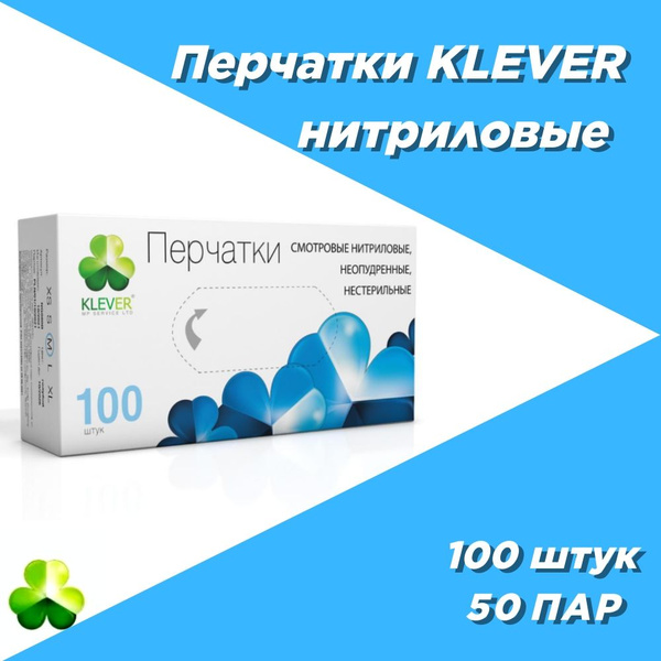 KLEVER Nitrile Gloves - Size XL - Blue