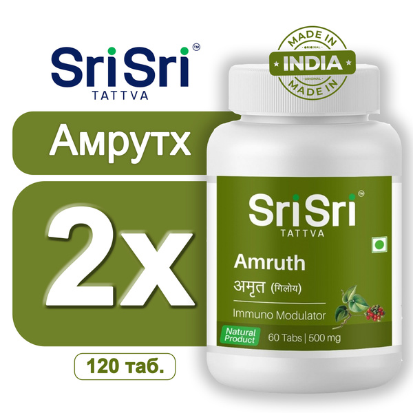 Amruth &amp; Guduchi Tablets (Sri Sri Ayurveda) - 2 x 60 Tablets