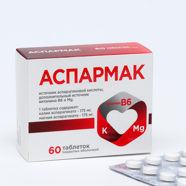 Asparmak Complex: 60 Tablets