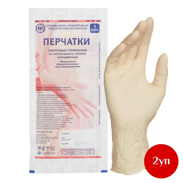 Sterile Latex Gloves (Powder-Free) - 1000 Count Bulk Pack