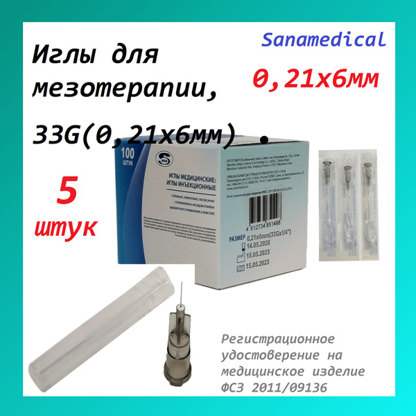 Sanamedical 33G Mesotherapy Needles (5 Pack) - 0.21x6mm