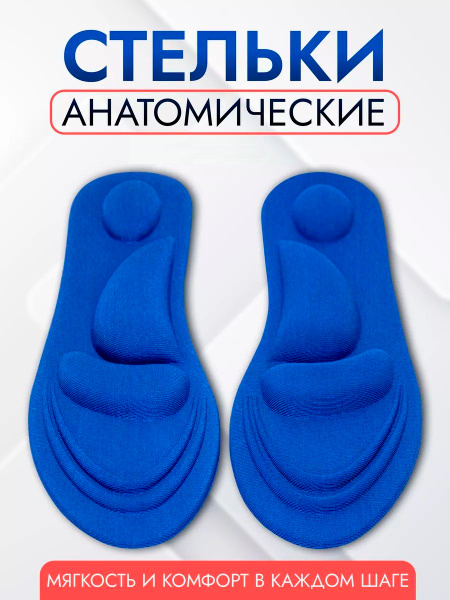 Memory Foam Orthotic Insoles for Flat Feet: Comfort &amp; Support (Sizes 35-40)