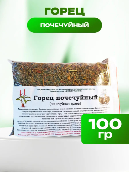 100g Dried Yarrow Herb