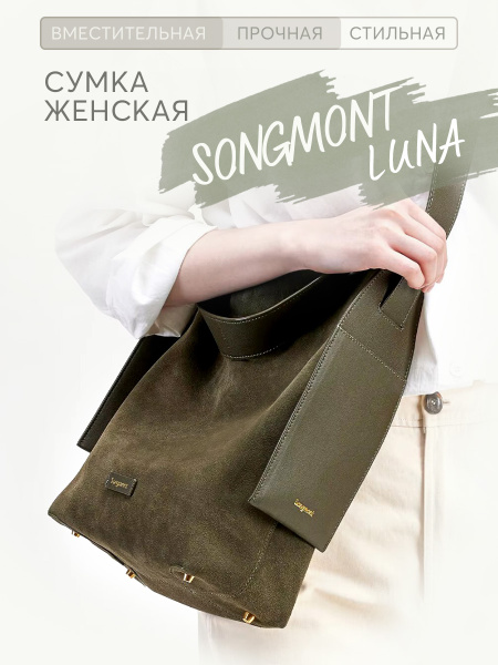 Green Eco-Leather &amp; Suede Shopper Tote Bag - Large &amp; Stylish