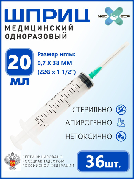 Sterile Disposable 3-Part 20ml Syringe with Luer Lock Tip (36 Pack)