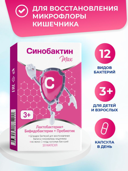 Sinobactin Max 3+ Probiotic Capsules: 350mg, 10 Count