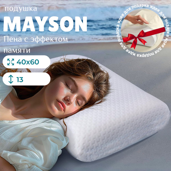 Mayson Classic Memory Foam Orthopedic Pillow (60x40x13cm)
