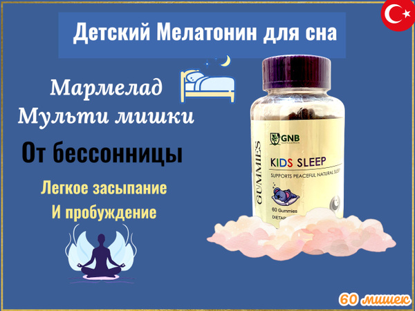 Turkey's Best Sleep Gummies for Kids (60 Count)