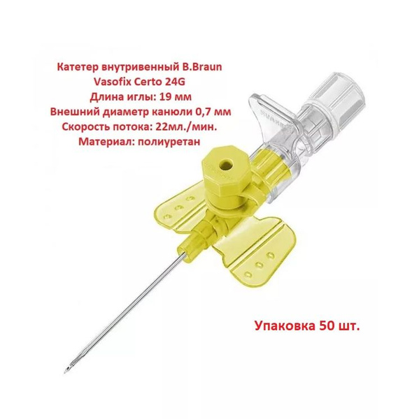 B.Braun Vasofix Certo 24G IV Catheter (0.7 x 19mm) - Box of 50