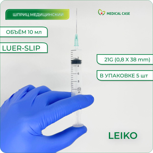 LEIKO LUER SLIP 10ml Syringes with 21G Needle (5 Pack) - Sterile, Disposable