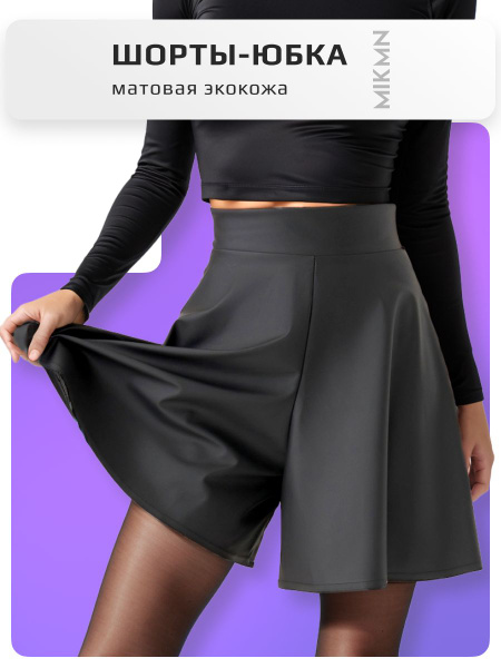 MIKMN Matte Shorts