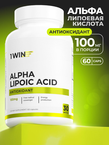Alpha Lipoic Acid 100mg: Weight Loss &amp; Detox Supplement (60 Capsules)