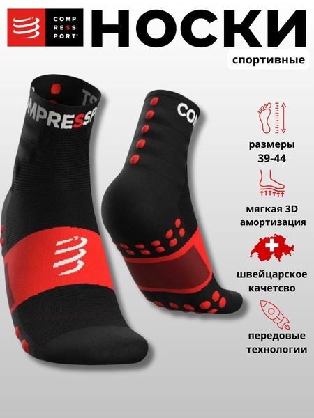Compressport Compression Socks (Sizes 39-41)