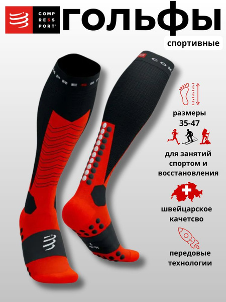 Compressport Compression Socks: Red &amp; Black, Class 1, 1 Pair