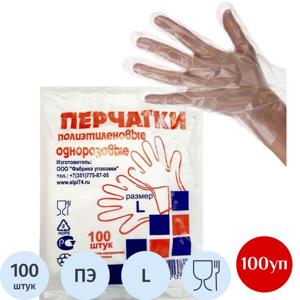 Disposable Polyethylene Gloves, Clear, Large, 100/Pack, 100 Packs/Case