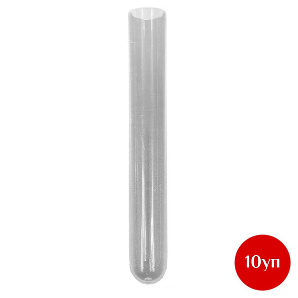 10ml Round Bottom Centrifuge Tubes (2500 Pack) - Polypropylene, Bulk