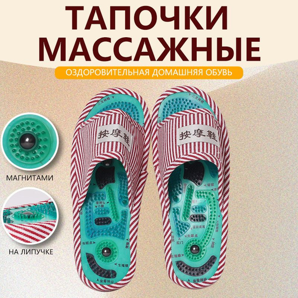 Acupressure Slippers: Men's & Women's Massage Shoes