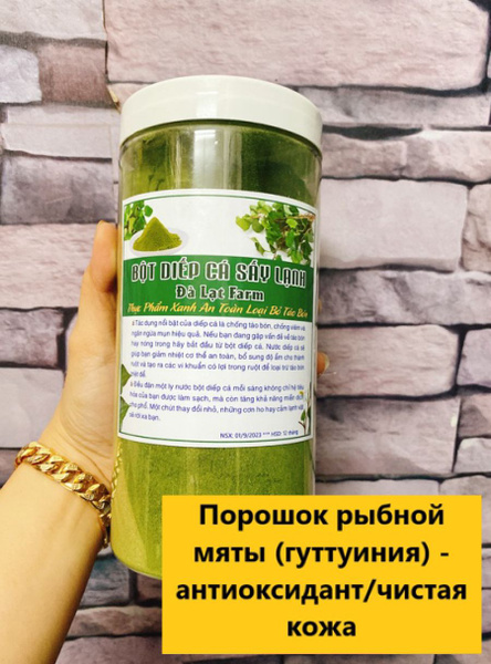 Vietnamese Fish Mint Powder (Guttuynia/Plu Khao) - Antioxidant &amp; Clear Skin 500g