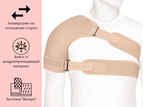 Ecoten FPS 03 Shoulder Support Brace