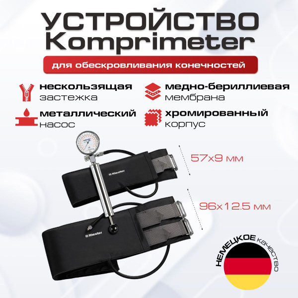 Riester Komprimeter Pneumatic Tourniquet: Chrome Manometer, German Engineering