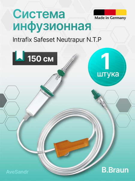 B. Braun Intrafix Primeline LL Infusion Set (150cm)