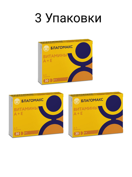 Blagomax Vitamins A, E & Omega-3: 90 Capsules (3 Packs)