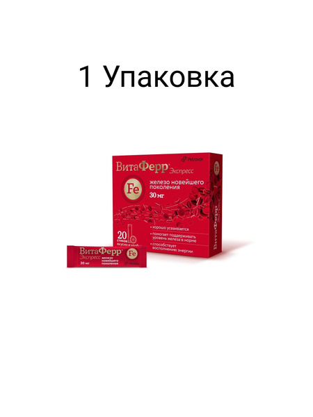VitaFerr Express Sticks: 20 x 1.8g Sachets
