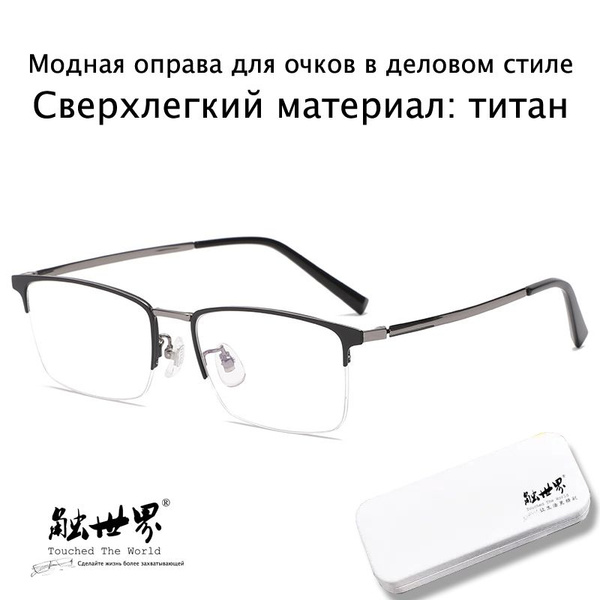 Men's Everyday Business Style Eyeglass Frames: Modern &amp; Individual