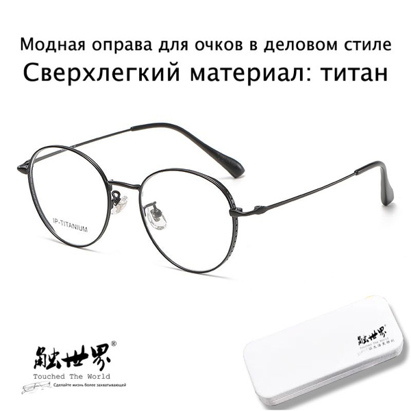 Men's Everyday Business Style Eyeglass Frames: Modern & Individual