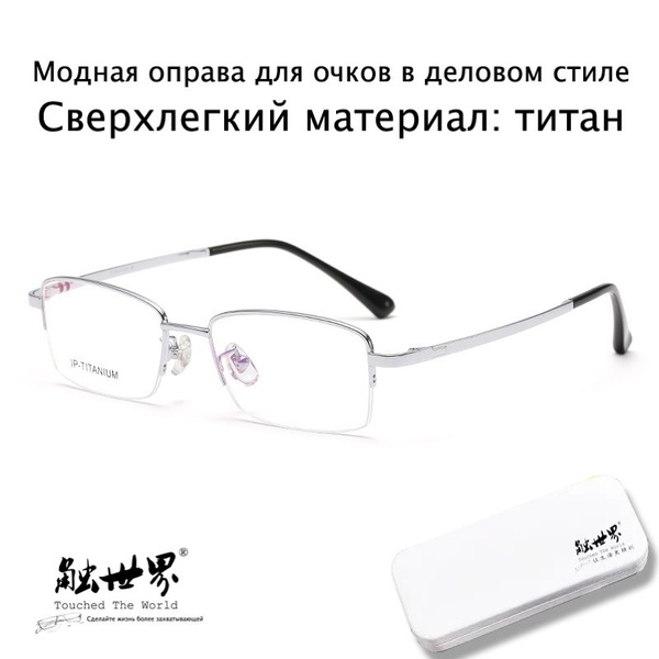 Men's Everyday Business Style Eyeglass Frames