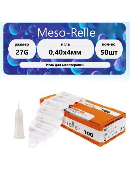27G (0.40 x 4mm) Mesotherapy Needles (50 Pack) - Meso-Relle Brand