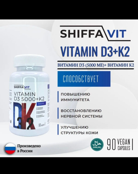 Vitamin D3 & K2: Benefits & Uses