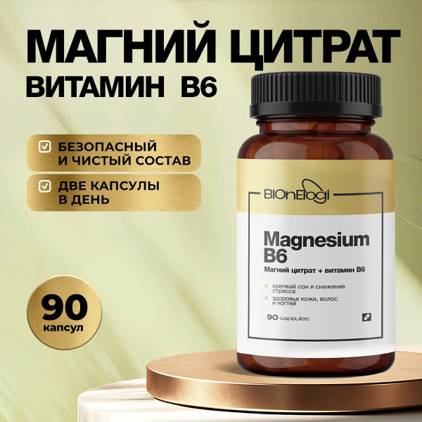Magnesium Citrate with Vitamin B6