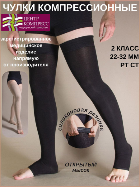 Black Compression Stockings, 20-30 mmHg, 1 Pair