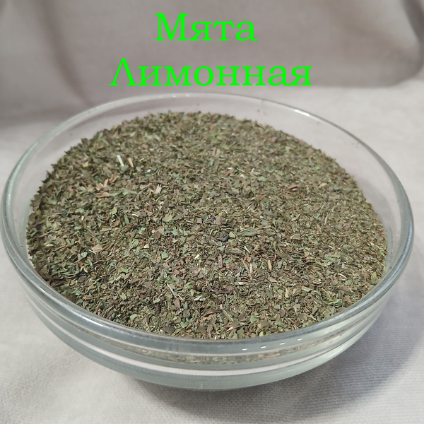 Dried Lemon Balm Leaf Tea - 100g