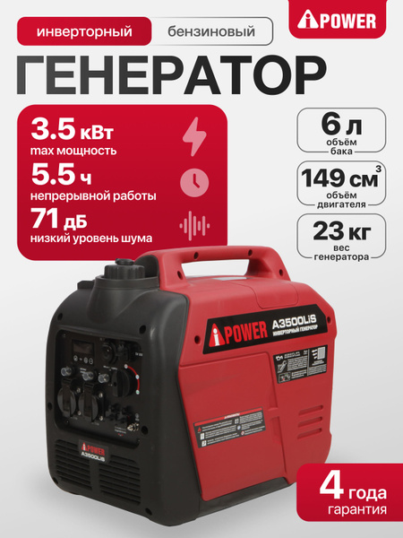 A-iPower A3500LIS Inverter Generator: 3.5kW, 230V, 12V, Single-Phase