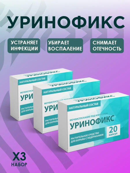 Urinofix Urinary Tract Supplement: 20 Capsules