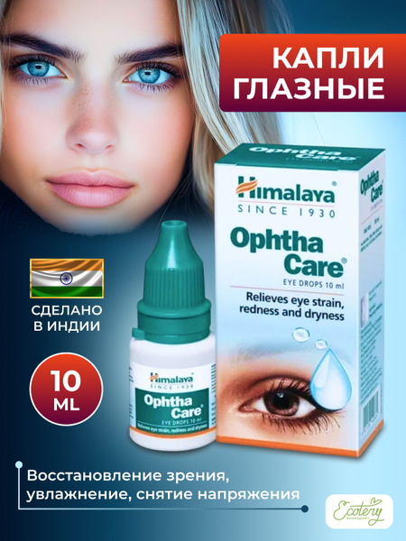 Himalaya Ophtha Care Eye Drops: Restore, Hydrate, &amp; Relieve (10ml)
