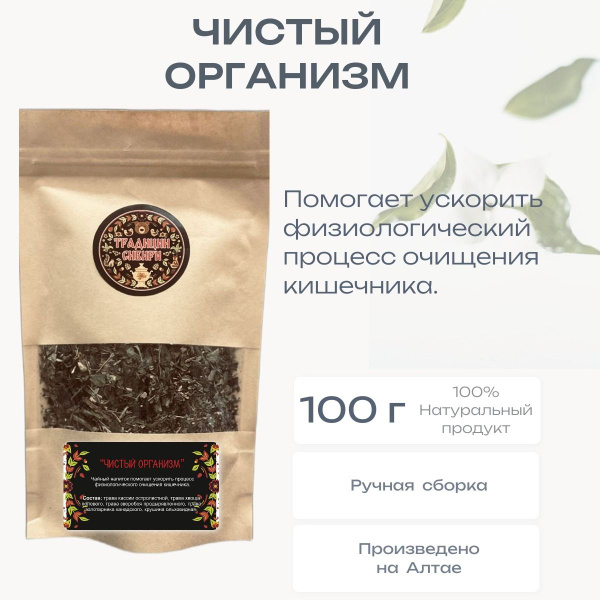 Cleanse & Detoxify: Herbal Blend for Gut Health (100g)