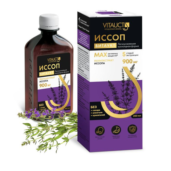 Hyssop 900mg VITAUKT: Cough, Flu & Cold Relief