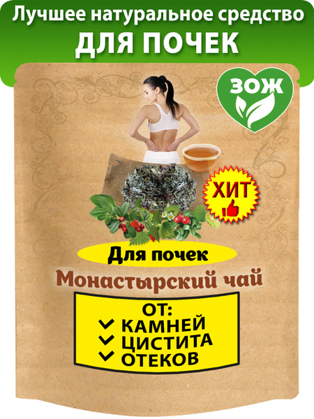 Monastery Herbal Tea for Kidney Stones: Diuretic & Loose Leaf