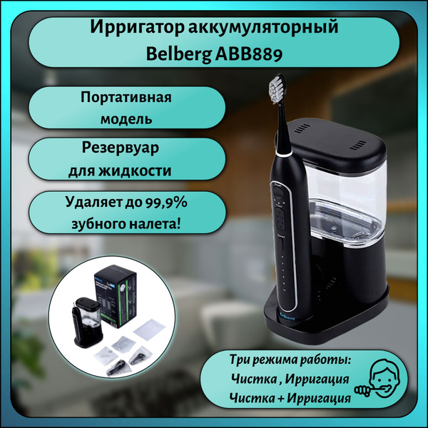 Belberg ABB889 Cordless Water Flosser (Black)