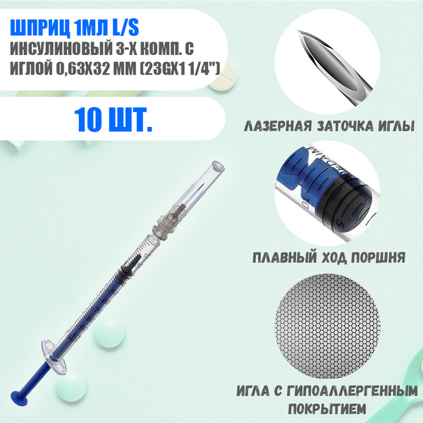 Insulin Syringe 1ml U-100 27G 1/2" x 10