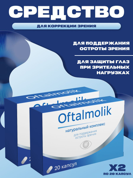 Multi-Component Vision Supplement