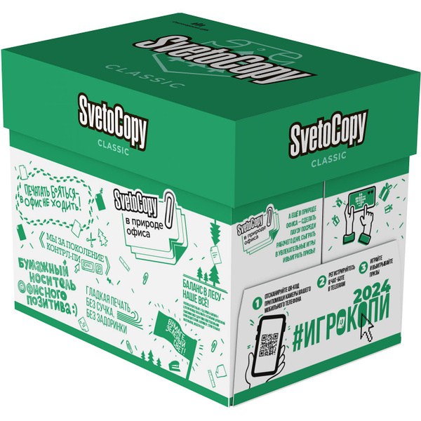 SvetoCopy A4 Printer Paper (2500 Sheets) - Bulk 5x500