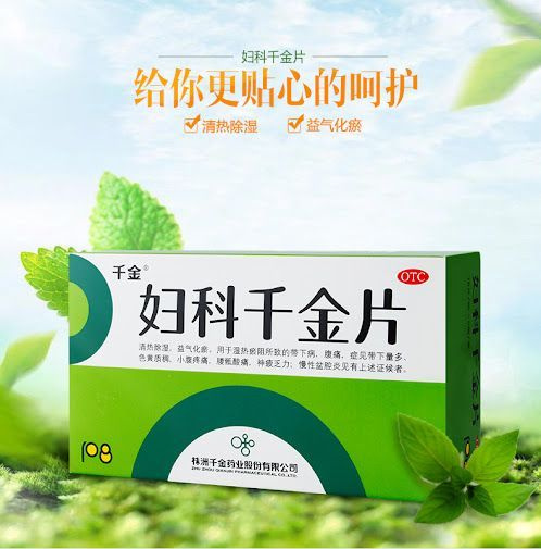 Fuke Qianjin Pian for Chronic Pelvic Inflammatory Disease (TCM)