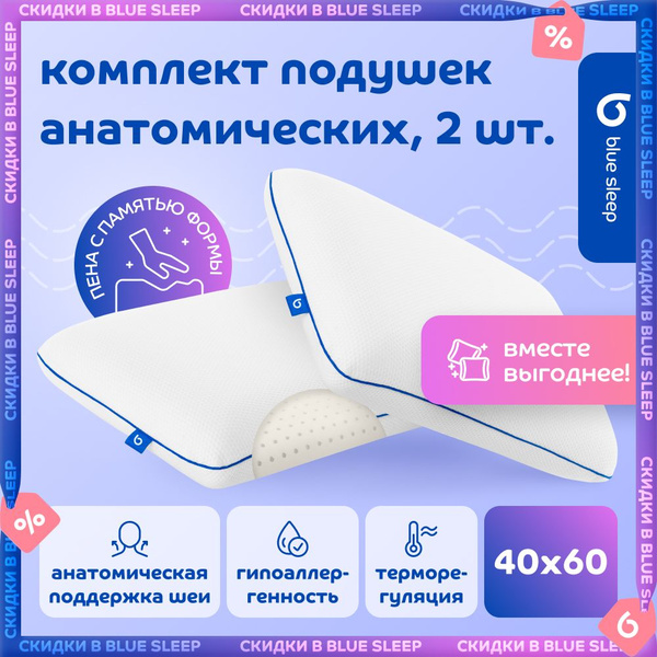 Anatomical Memory Foam Pillows (2-Pack, 60x40cm) - Blue Sleep Edit White