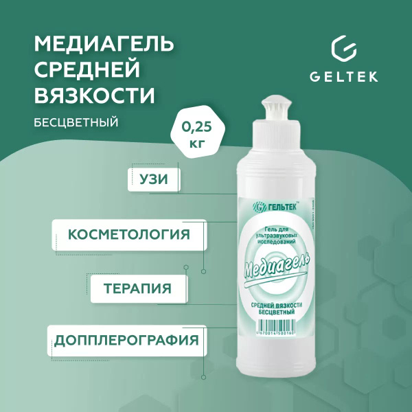 Medium Viscosity Clear Media Gel