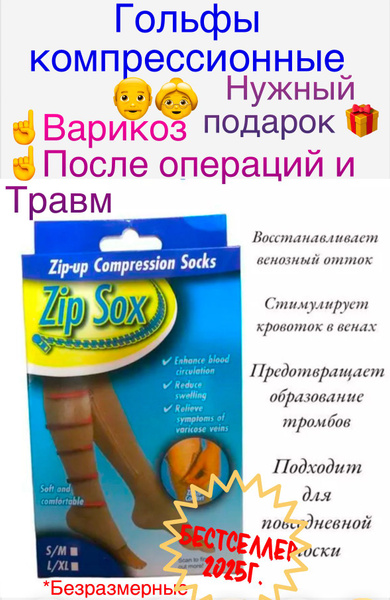 Compression Socks Beige