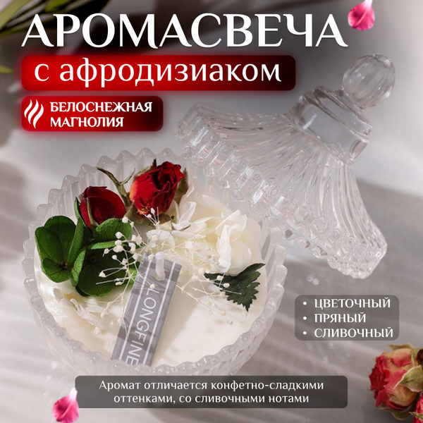 Natural Wax Candle with Aphrodisiac Scents